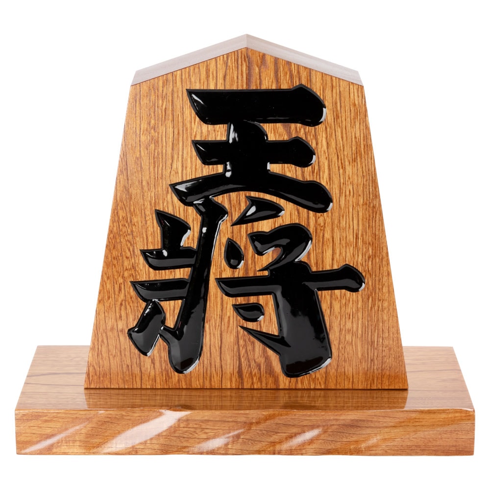 天童将棋駒の置物 王将 一尺飾り駒（高さ約30.3cm） 山形県の伝統工芸
