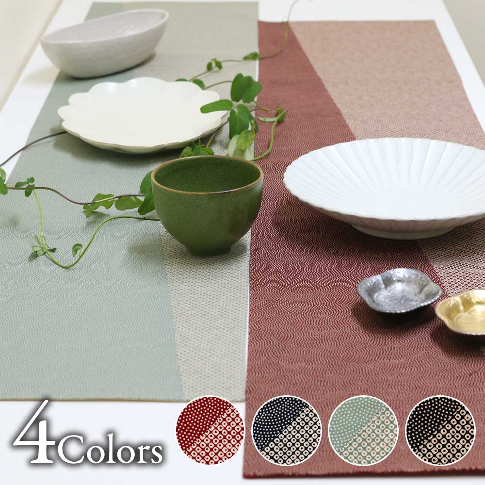 百道発信 つつむ ランナークロス 130×26cm 福岡県の布製品 テーブル