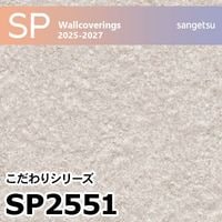 SP2506 石目調 サンゲツ 壁紙 SP 2025-27 m販売