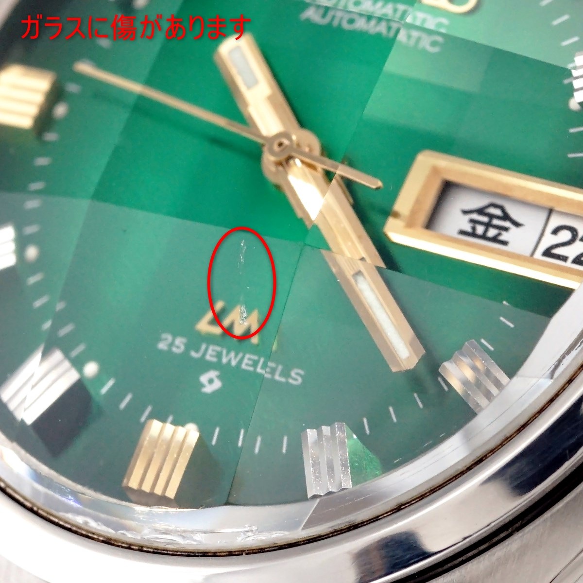 セイコー ロードマチック 5606-7300 緑文字盤 カットガラス スクリュー