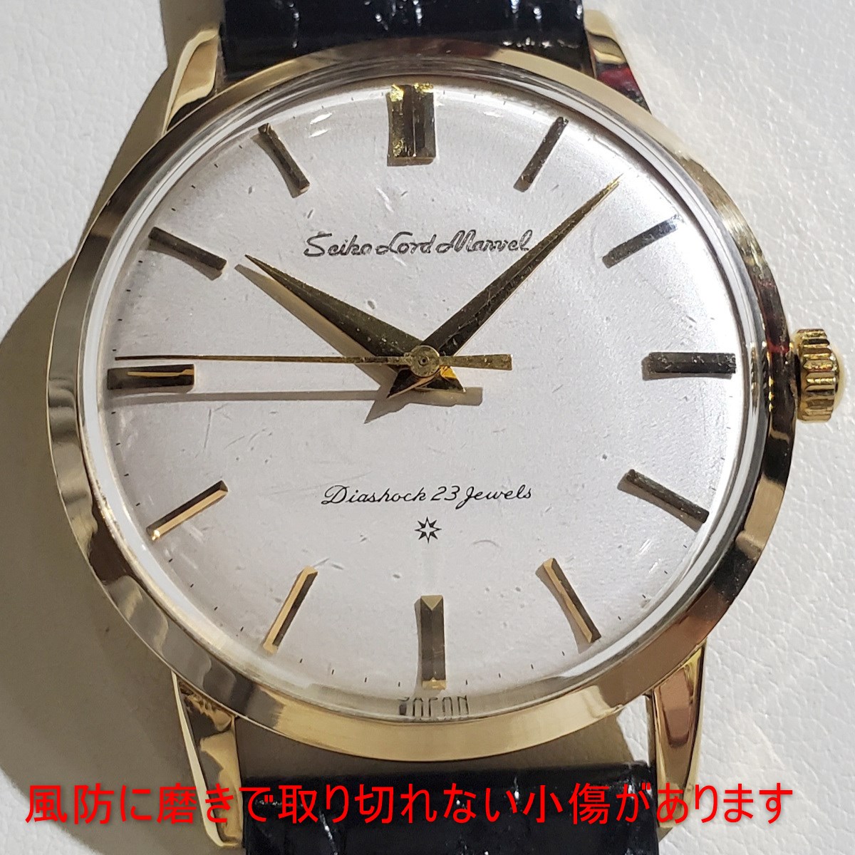 セイコー ロードマーベル J14050 18金無垢 彫り文字 SD文字盤 23石 手巻