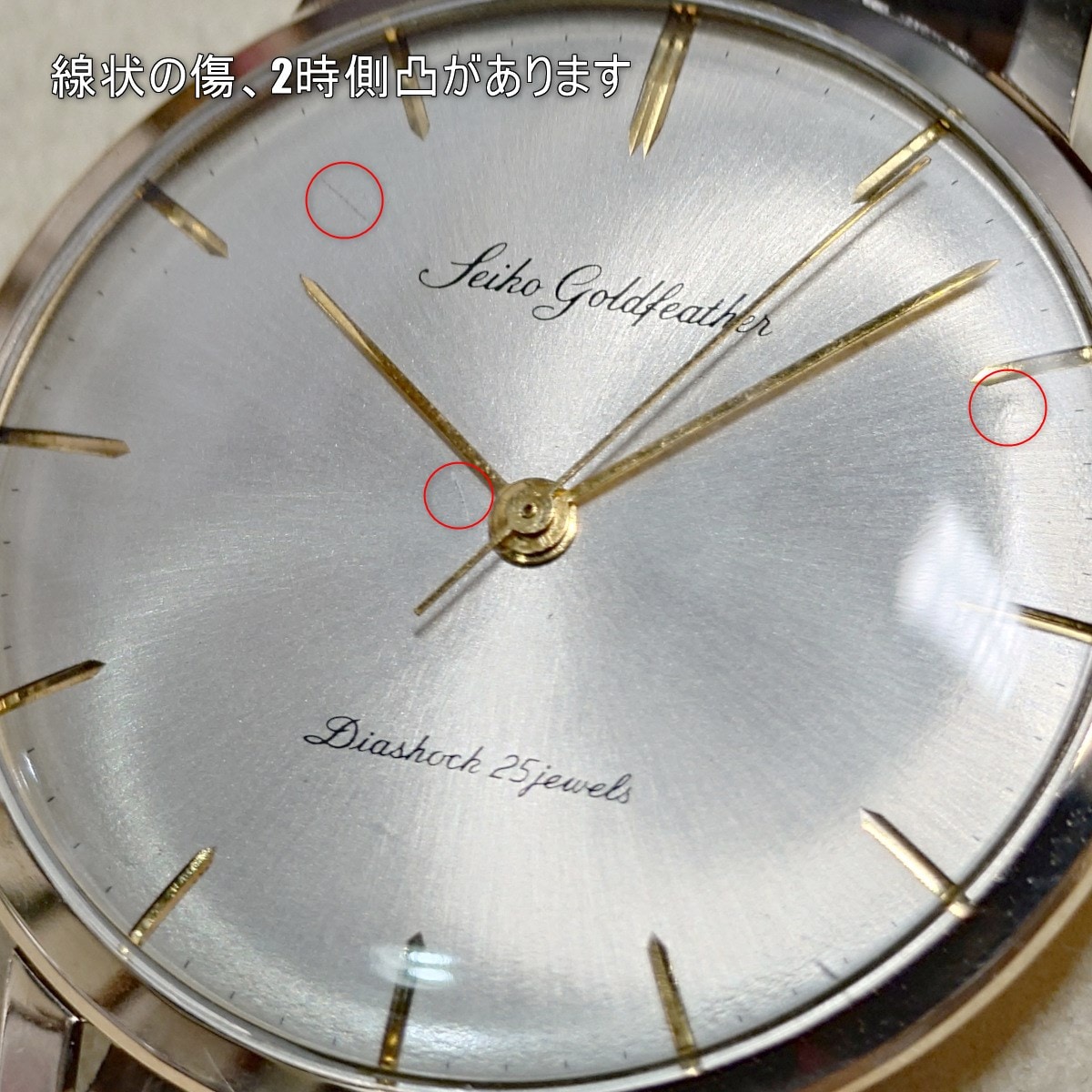 セイコー ゴールドフェザー J14078 14金張り 箱付き 25石 手巻 OH済 昭和