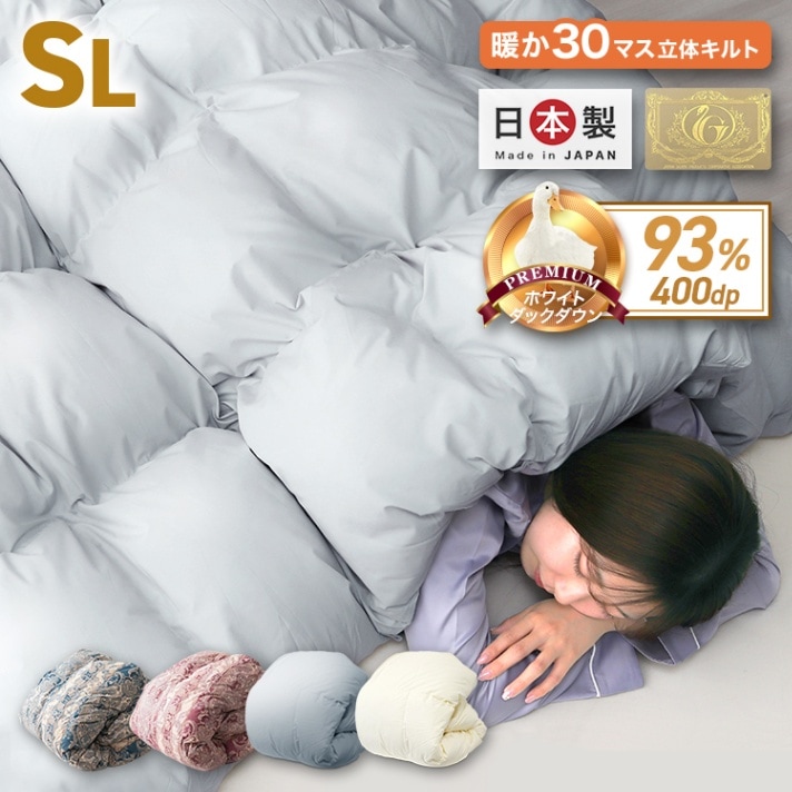 日本製 羽毛布団 (シングル) 暖かい ホワイトダックダウン 93％ 暖か