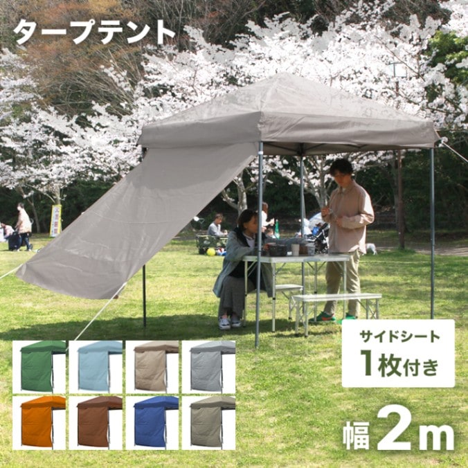 新色追加】 【MERMONT】 メルモント ワンタッチ タープテント (2m×2m