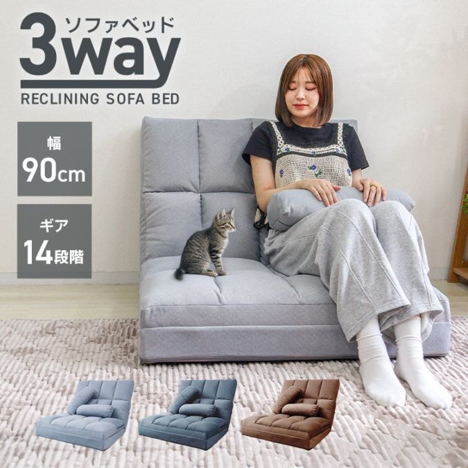 ソファーベッド ペット対応可 幅90cm ソファ ローソファ 超ワイド 爪に