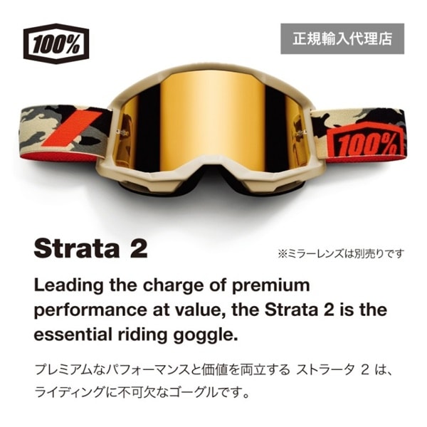 ARMEGA ゴーグル フィールグッド 100％ | モトクロスゴーグル・オフ