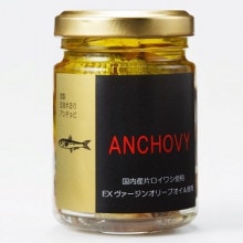 愛媛/ISフーズ〉国内産手造りあんちょび（菜種油）