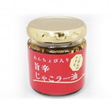 愛媛/ISフーズ〉国内産手造りあんちょび（菜種油）