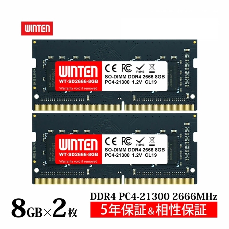 ノートPC用 メモリ DDR4-2666 32GB（16GB×2枚）｜PC4-21300 260Pin