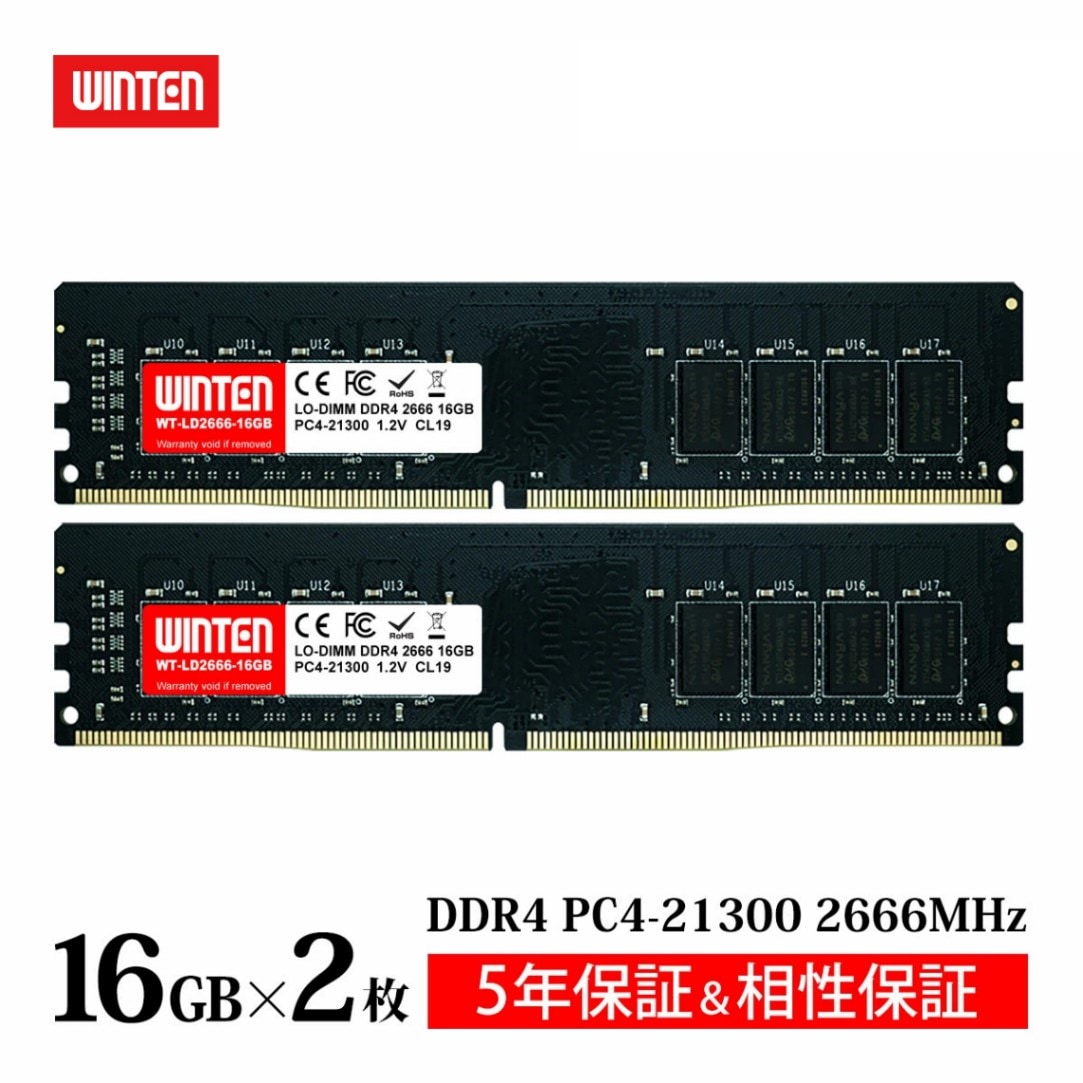 デスクトップPC用 メモリ DDR4-2666 32GB（16GB×2枚）｜PC4-21300