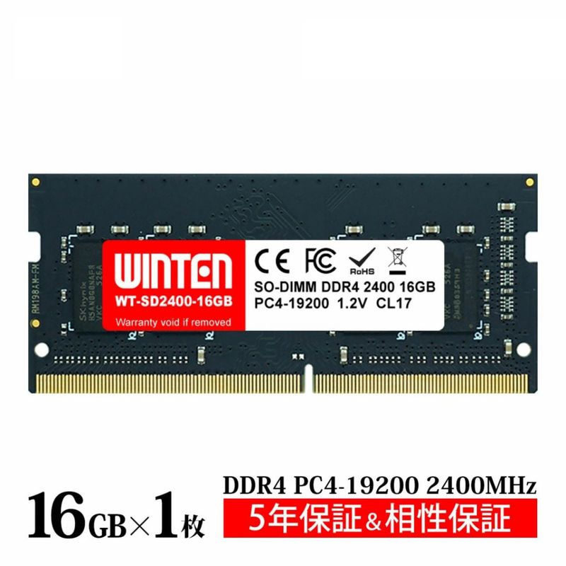 ノートPC用 メモリ DDR4-2400 16GB（8GB×2枚）｜PC4-19200 260Pin CL17