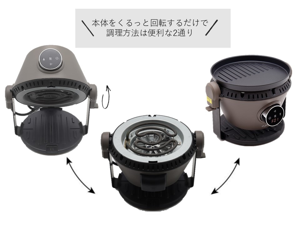 グリルエアーフライヤー （HFFAG30） | FOFO,グリルエアーフライヤー