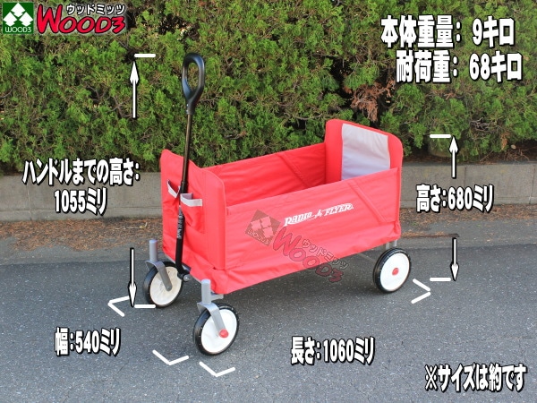 み*こ様 【関東手渡し限定！】ラジオフライヤー 三輪車 ワゴン
