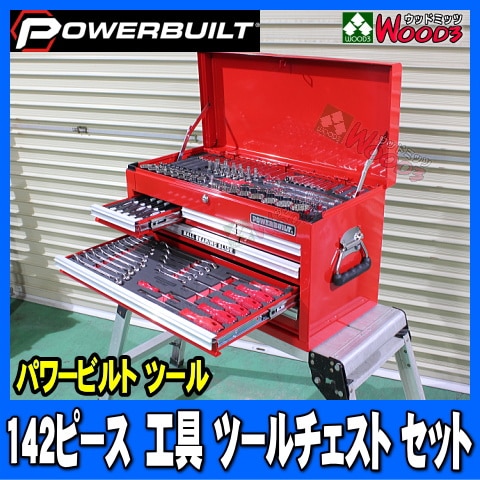 POWERBUILT 142ピース 工具セット 5段 ツールチェスト セット 142pc