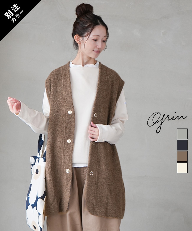 SALE 50%OFF】[8254C-006]grin(グリン)別注カラーあり ライトシープ