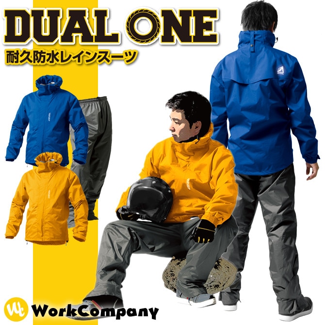 在庫限り4,950→2,900円】レインウェア マック デュアルワン DUAL ONE