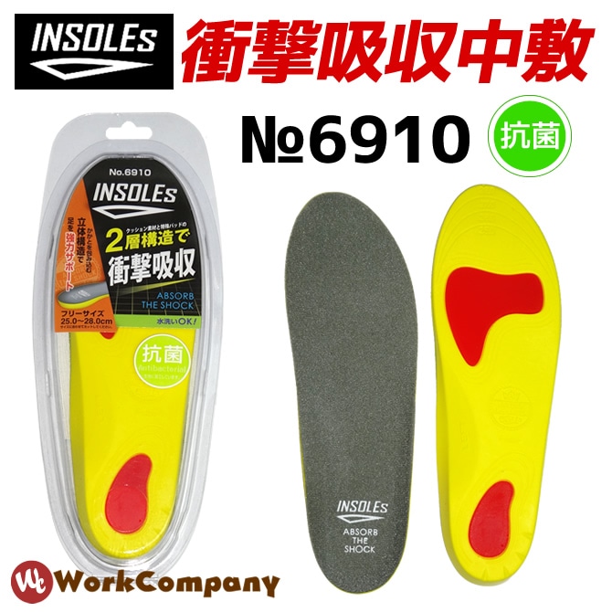 インソール 立体2層構造インソールズ 中敷き 衝撃吸収 抗菌 水洗い可
