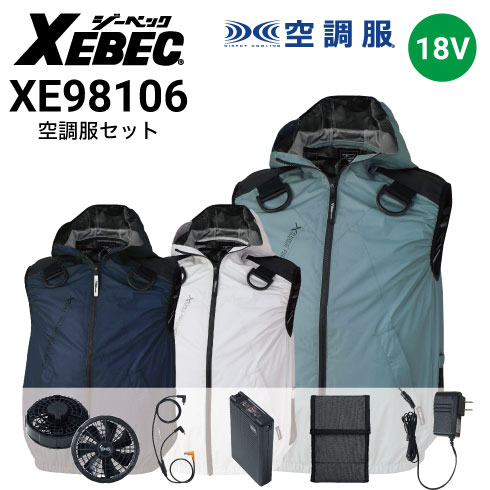 ジーベックフルハーネス対応の空調服の通販｜作業着・作業服の通販