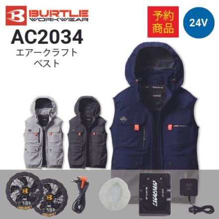 即日出荷】バートル AC2034 エアークラフト ベスト 春夏 ハイバック