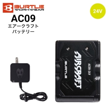バートル AC130 エアークラフト リチウムイオンバッテリー 充電器付き