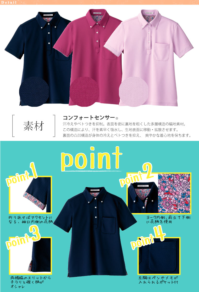 FACE MIX] FB4019L 吸水速乾レディースポロシャツ（花柄B）-医療白衣と