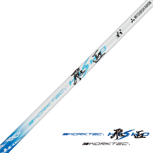 ワークテック飛匠シャフト｜飛距離アップ高反発ドライバー・ボールの