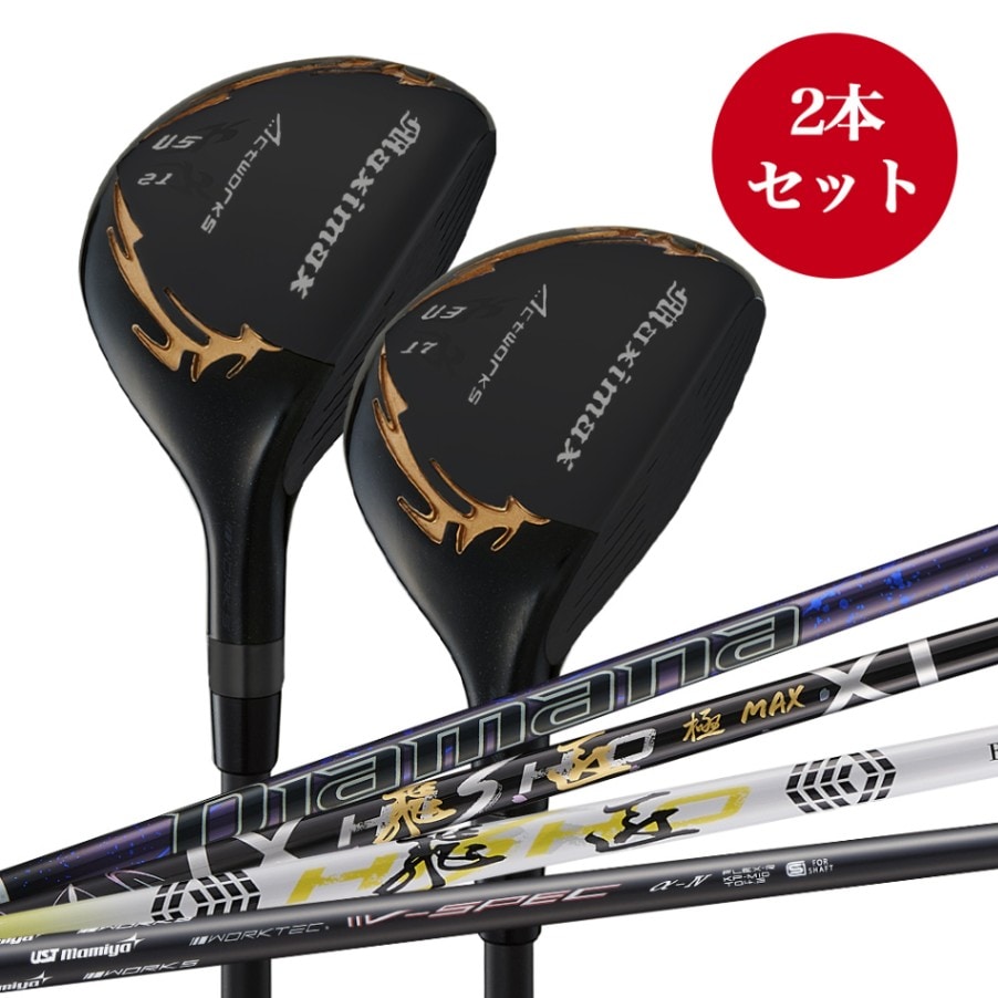 爆誕！高反発加工の最強適合! ファイヤー マキシマックス BS 三菱 爆誕