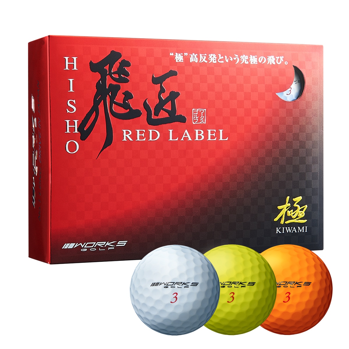 値下げ】コレクション株 レッドキャットウィーズル ボールタイプ 極上