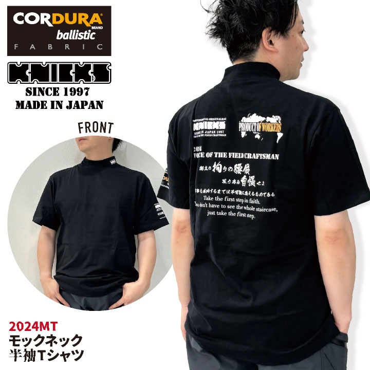 数量限定！残りわずか☆][即日出荷] KNICKS ニックス モックネック