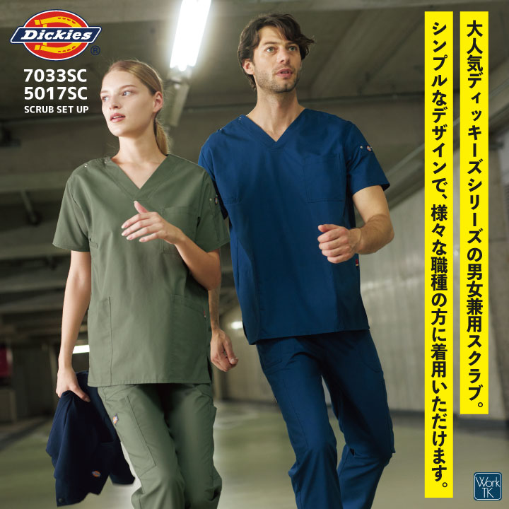 即日出荷] [スクラブ上下セット] ディッキーズ スクラブ パンツ男女
