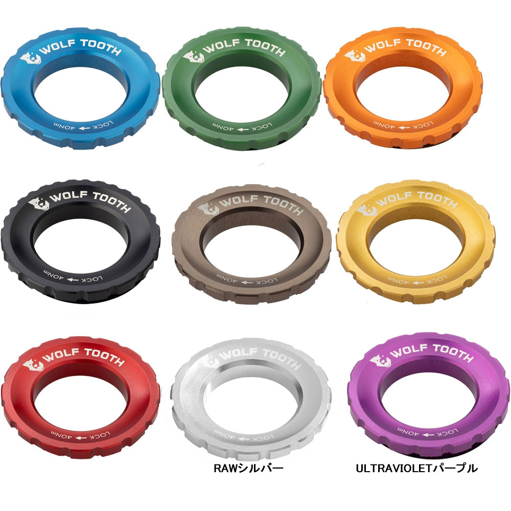 ウルフトゥース Centerlock Rotor Lockring 外セレーション | ロード