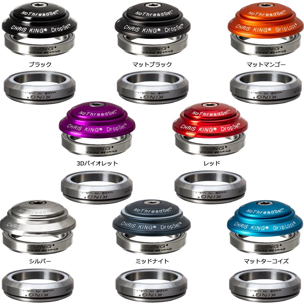 クリスキング DropSet 6 | ロードバイクパーツ,ヘッドパーツ,クリス