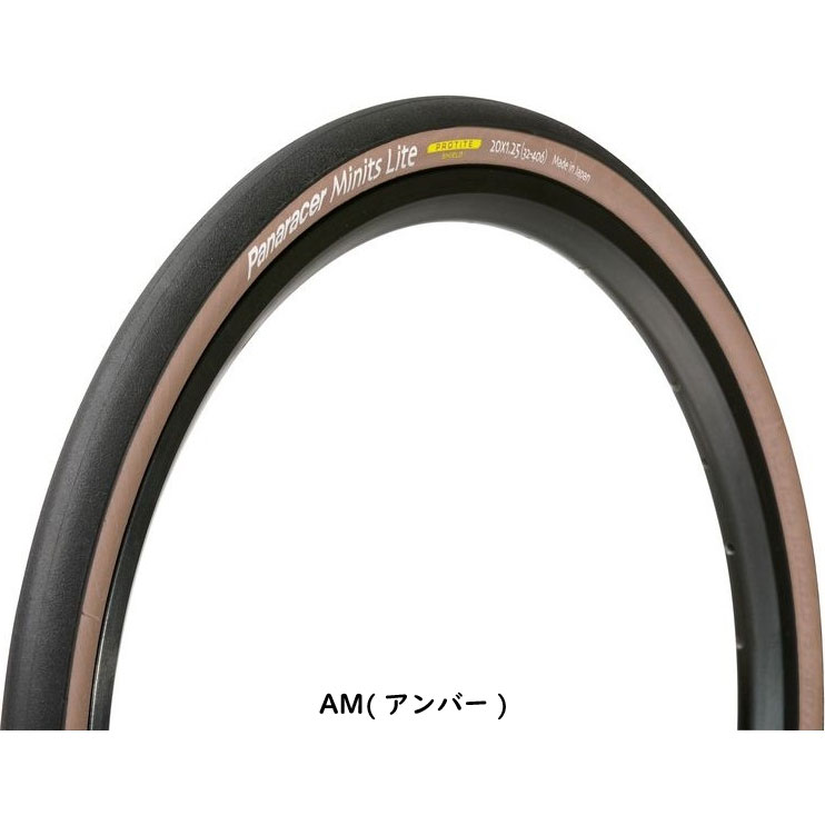 パナレーサー ミニッツライト 20インチ フォールディング | ミニベロ