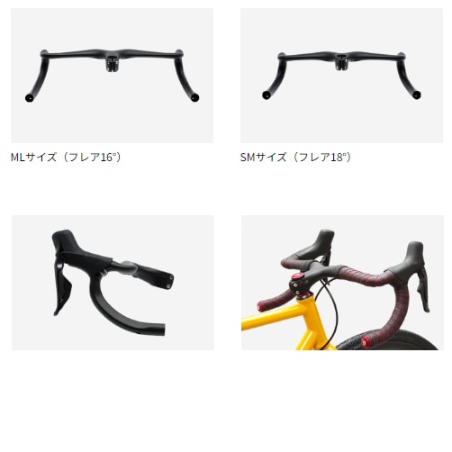 ワンバイエス グランベース ドロップハンドル/ステム一体型 | ロード