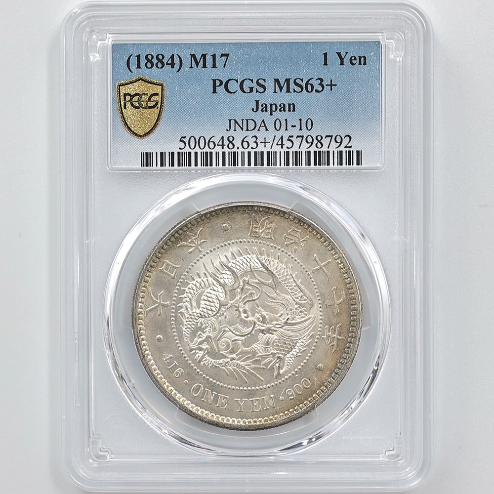 1884 日本 明治17年 1円銀貨(大型) PCGS MS 63+ 未使用品 | 日本,日本