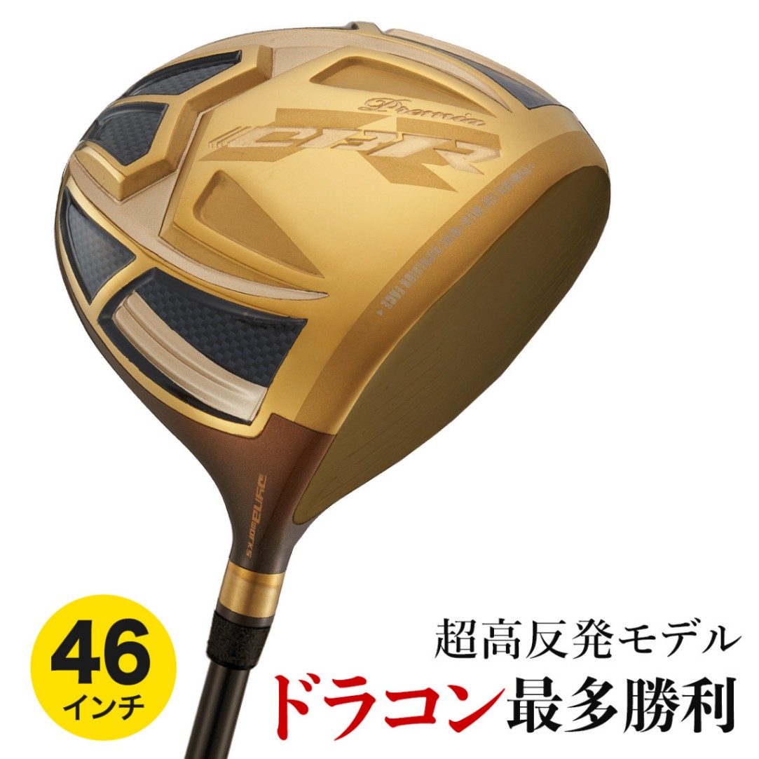 ☆世界最高反発&ドラコンアッタスで55Yアップ! ワークスゴルフ CBR