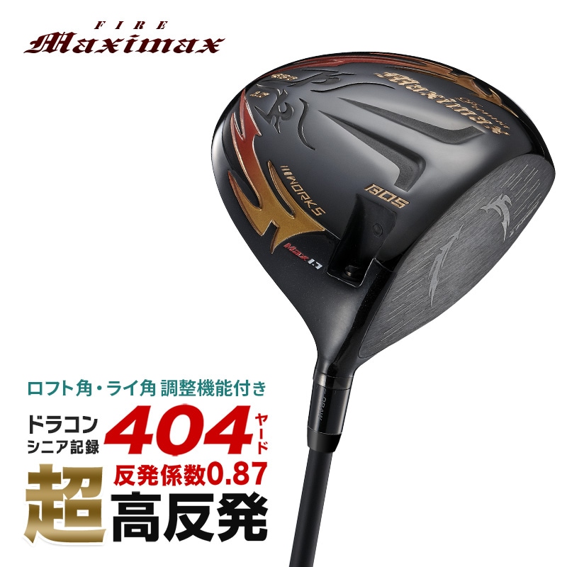 6本セット】マキシマックス アイアン6本セット (#5～#9、PW) ワーク