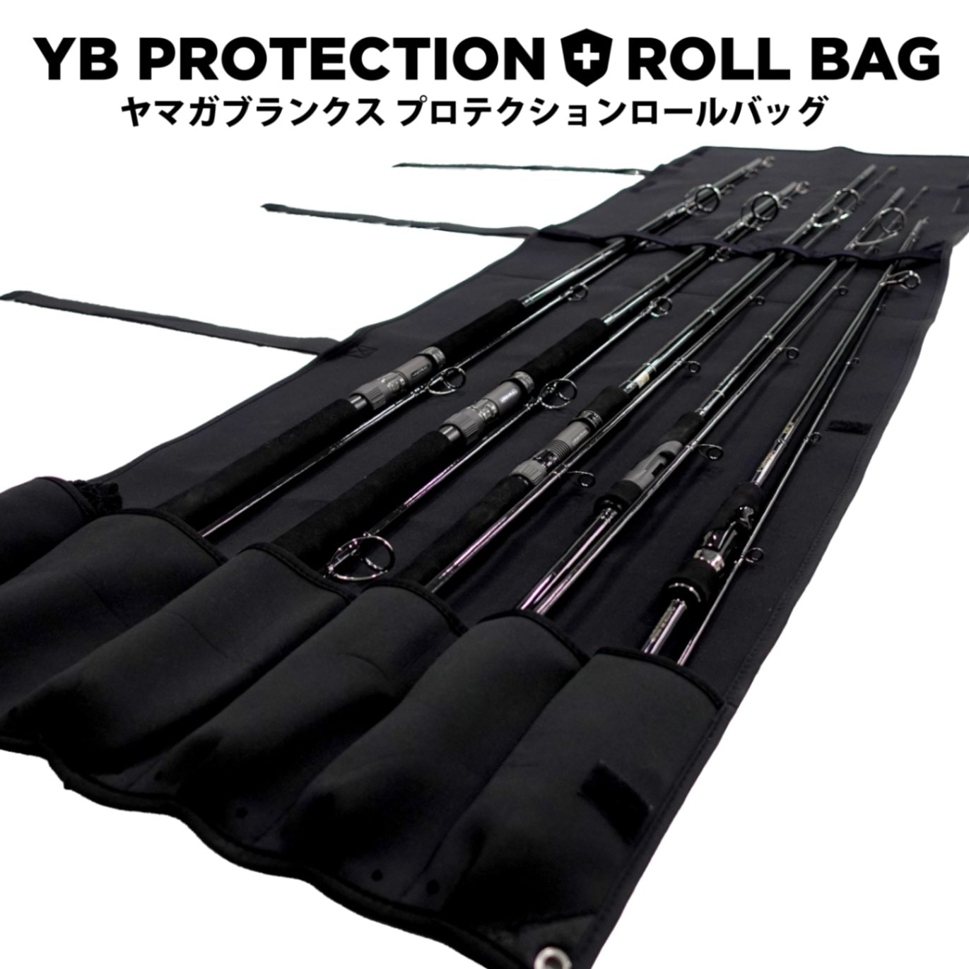 YB プロテクションロールバッグ | GEARS | YAMAGA Blanks Members