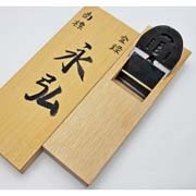 二代目 永弘作鉋 寸八（70mm） 台付鉋 | 大工道具,鉋（かんな