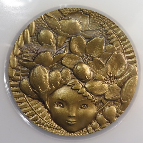 造幣局制作 両面のレリーフが精密で美しい平成17年、桜の通り抜け記念