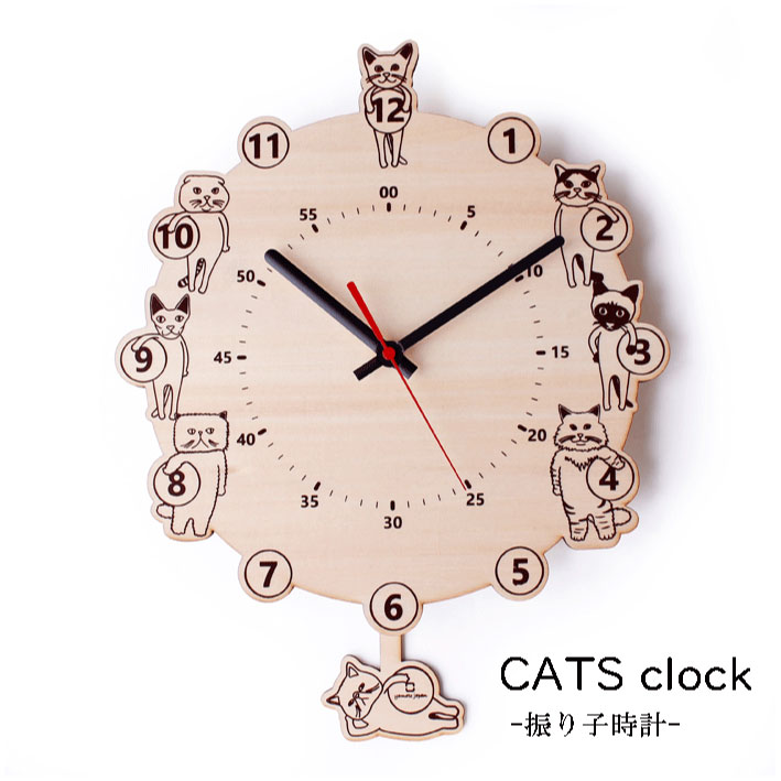 CATS clock キャッツクロック 振り子時計 | ①時計 | 木製