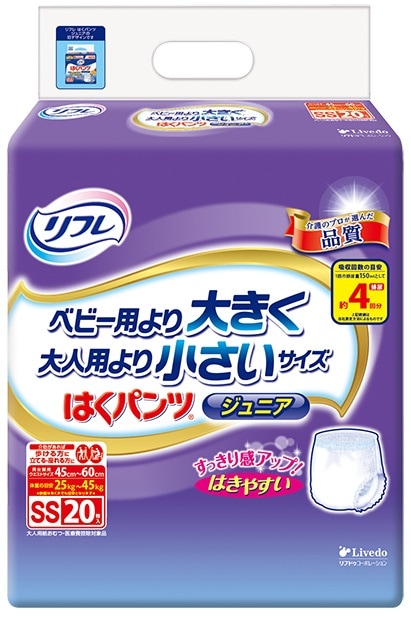 はくパンツジュニア SS 20枚｜ヤガミホームヘルスセンター e.よりそうだん