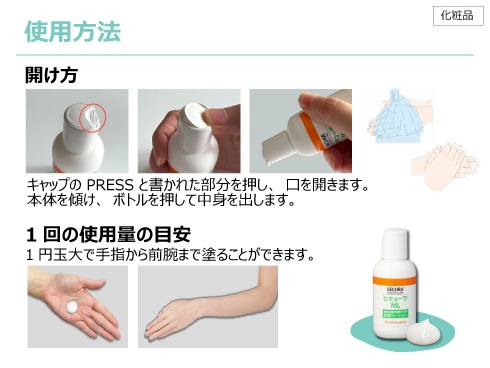 セキューラ ML 60ml｜ヤガミホームヘルスセンター e.よりそうだん