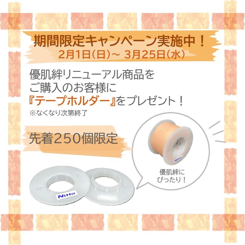 優肌絆 EasyCut ホワイト｜ヤガミホームヘルスセンター e.よりそうだん