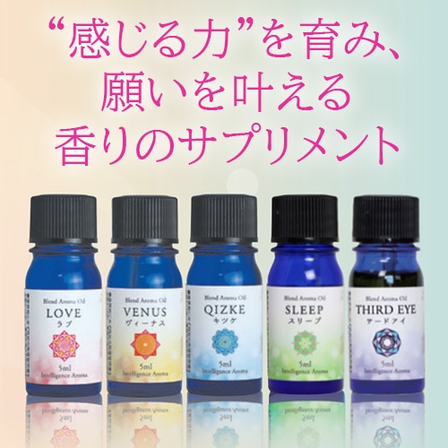 Sym Aroma（シンアロマ）高HADOアロマオイル