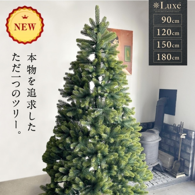 Luxe(TM)正規品 クリスマスツリー ベツレヘム の星 おしゃれ 北欧 高級