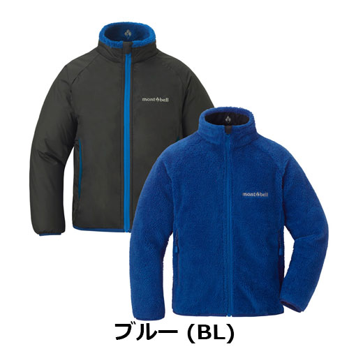 モンベル mont-bell （キッズ）クリマエア リバーシブル ジャケット