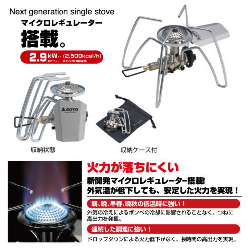 ソト SOTO ST-310レギュレーターストーブ ST-310 | ギア,燃焼器具