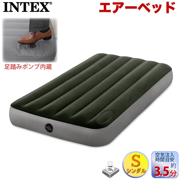 ユアサプライムス.com｜INTEXインテックス フットポンプ内蔵 エア