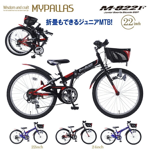 ユアサプライムス.com｜MYPALLAS マイパラス ジュニアMTB M-822F (BK